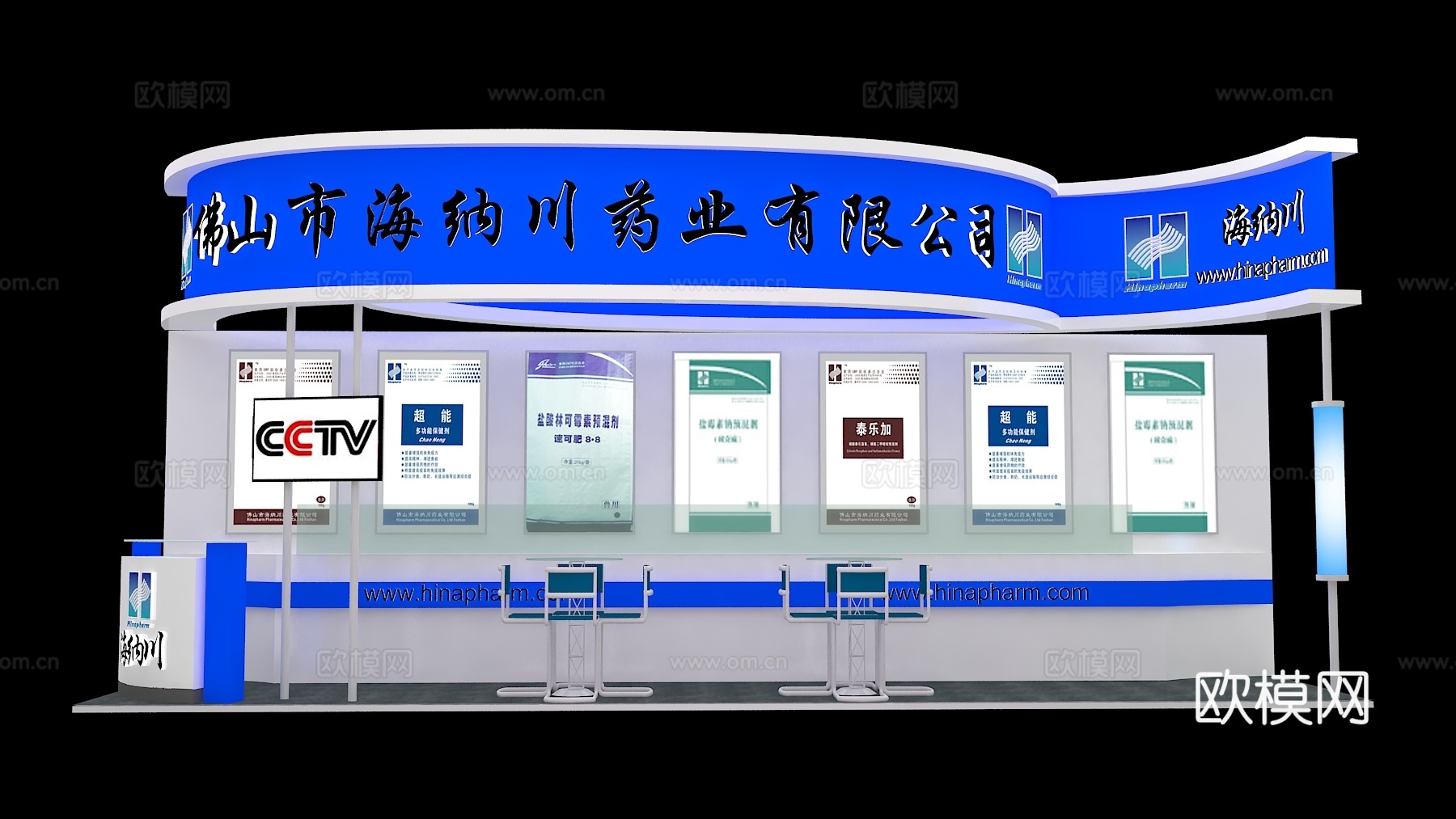 海纳川展台3D模型3d模型