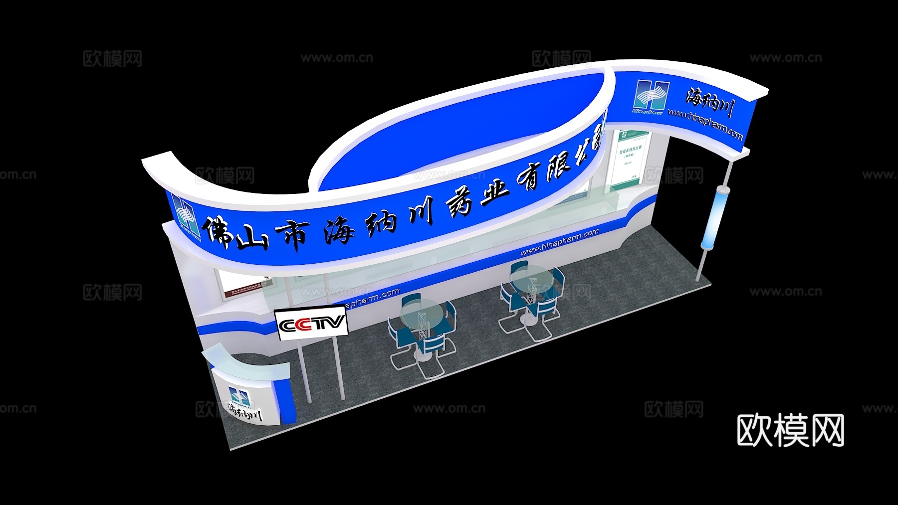 海纳川展台3D模型3d模型