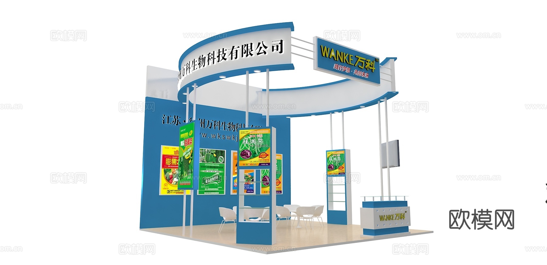 万科生物展台3D模型3d模型