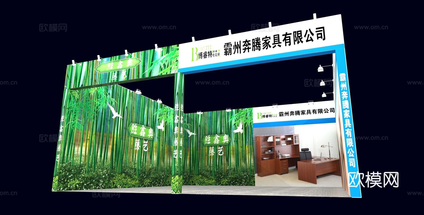 奔腾家具展位3D模型3d模型