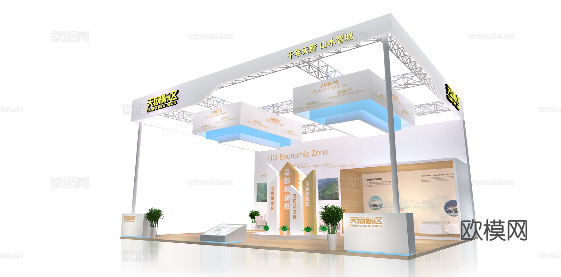 天府新区展台3D模型3d模型
