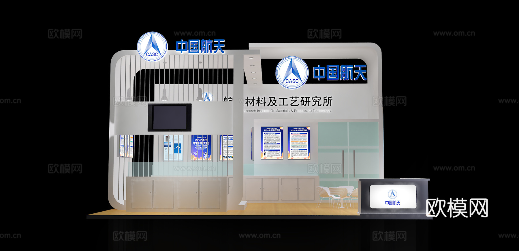 中国航天展台3D模型3d模型
