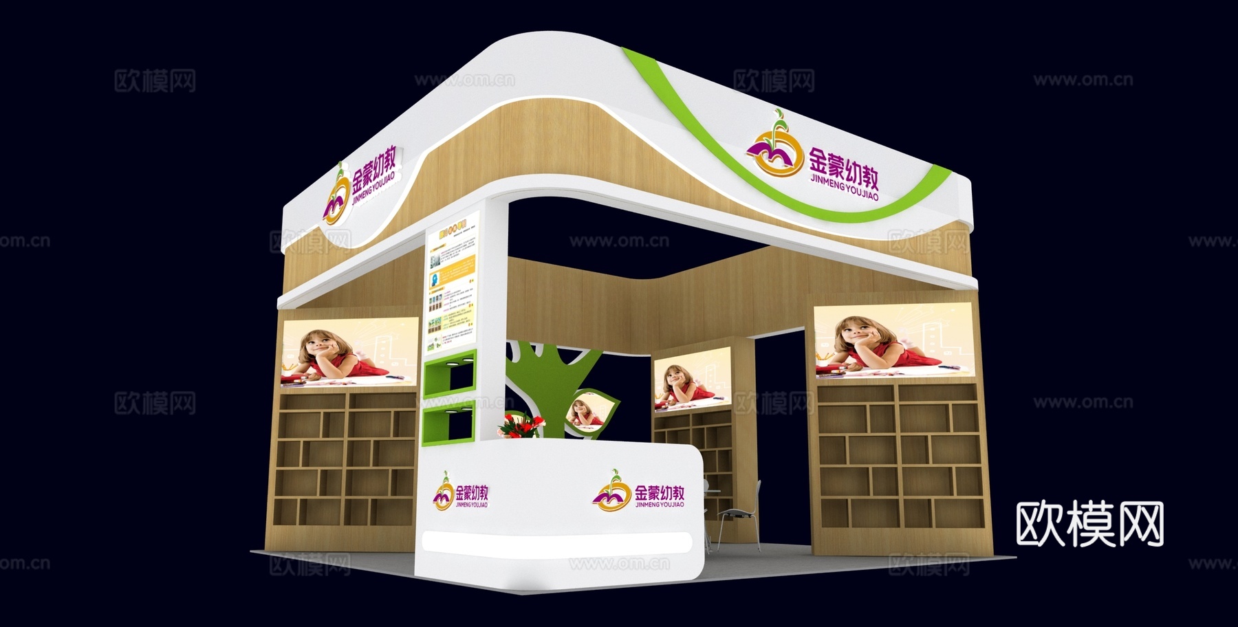 金蒙幼教展台3D模型3d模型