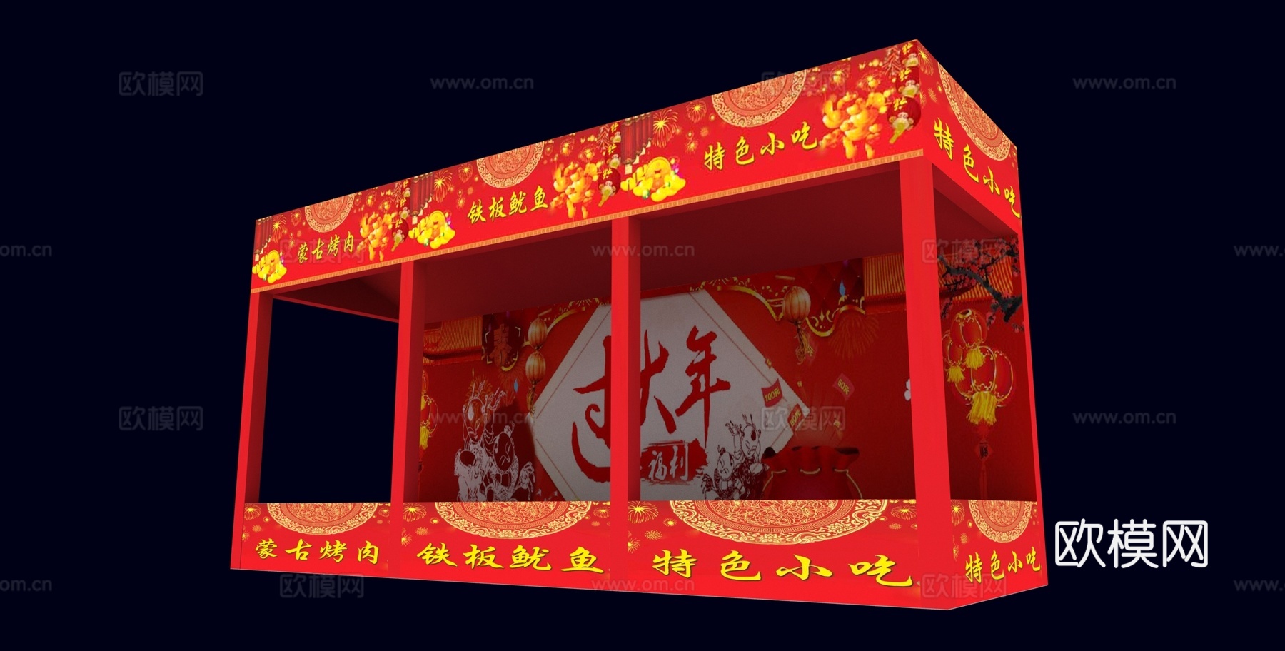蒙古烤肉3D展位模型3d模型