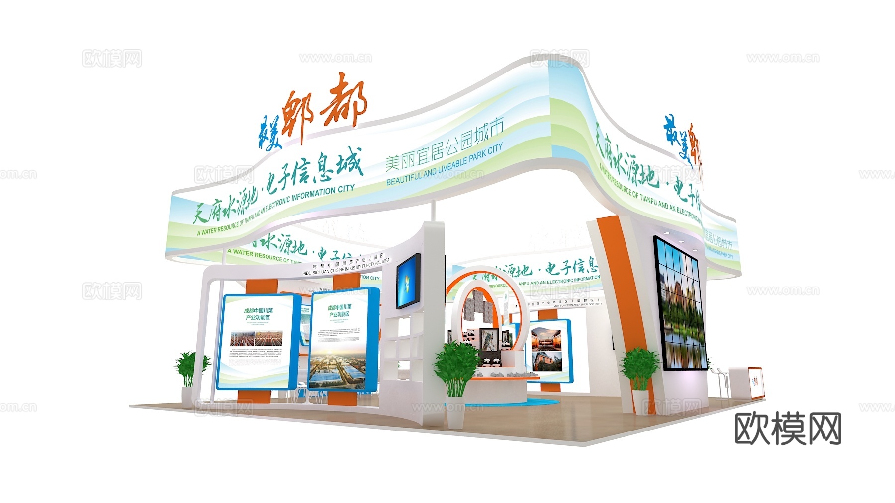 郫都区展台3D模型3d模型
