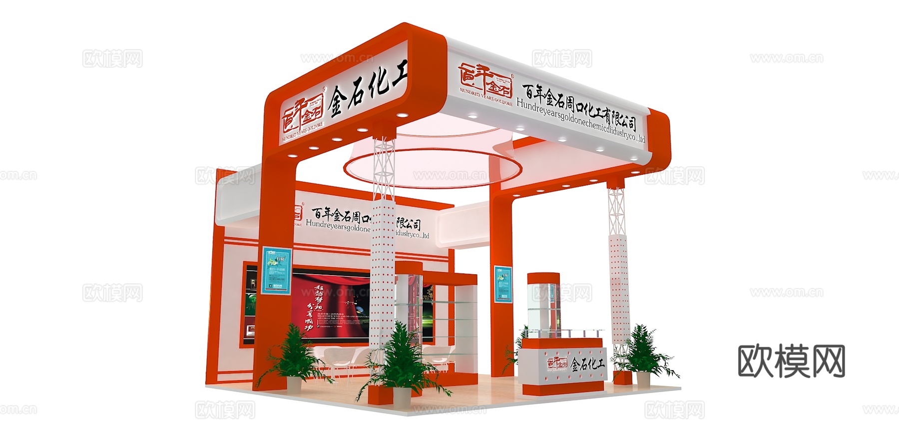 金石化工展台3D模型3d模型