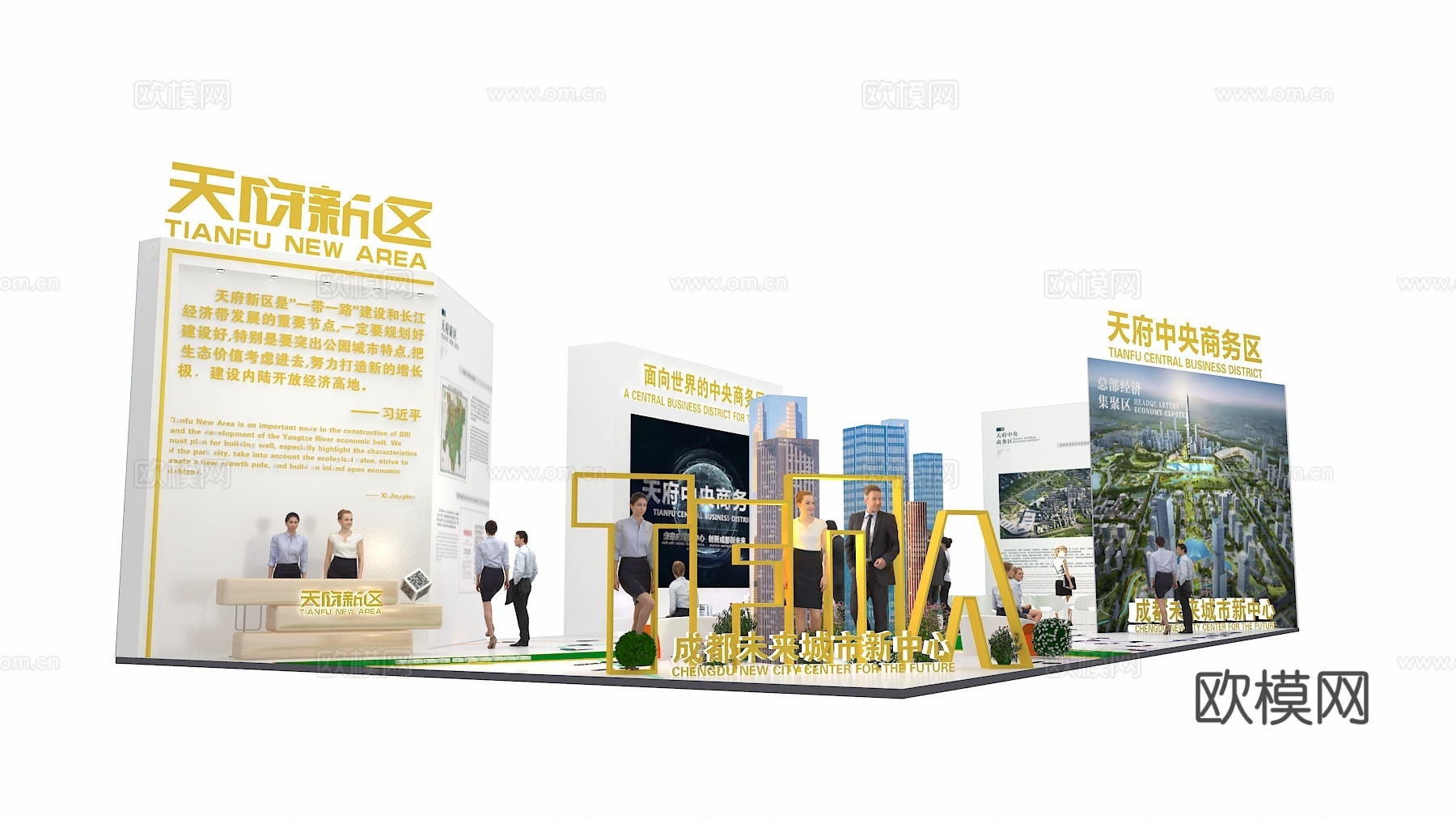 天府新区展台3D模型3d模型