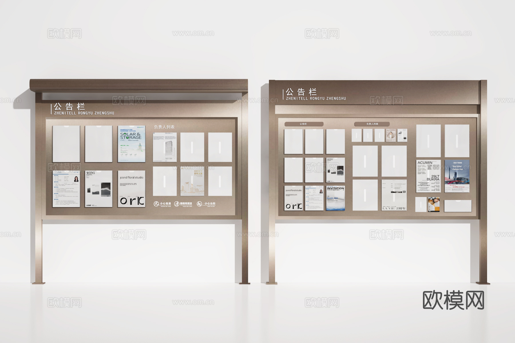 宣传栏3d模型