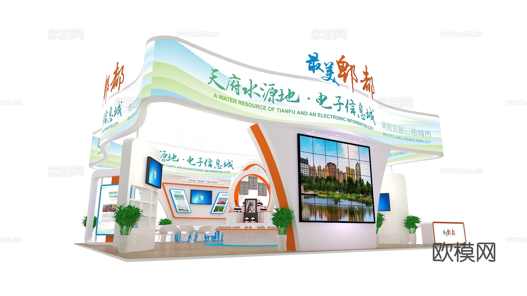 郫都区展台3D模型3d模型
