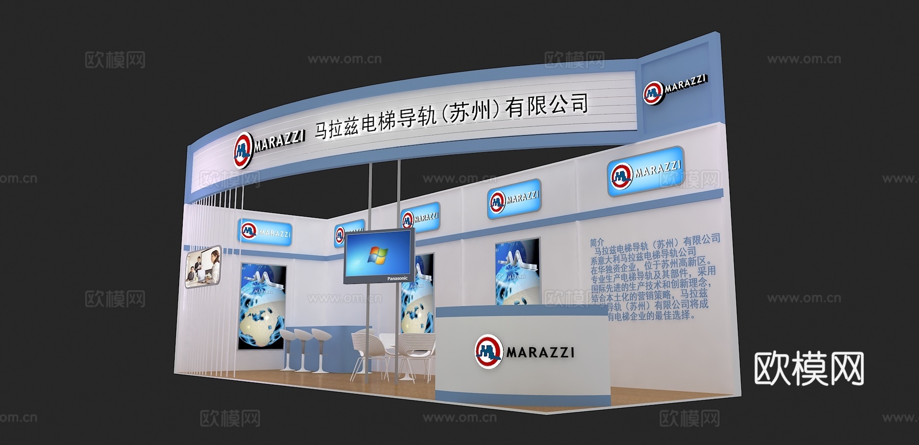 马拉兹展位3D模型3d模型