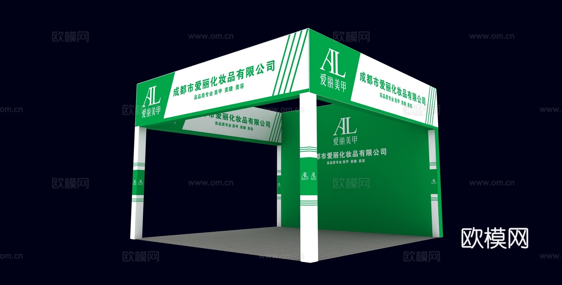 爱丽化妆品展位3D模型3d模型