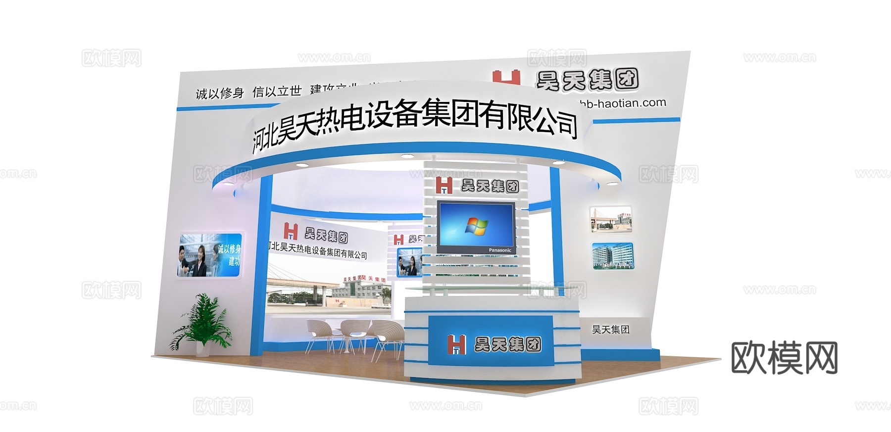 昊天集团展台3D模型3d模型