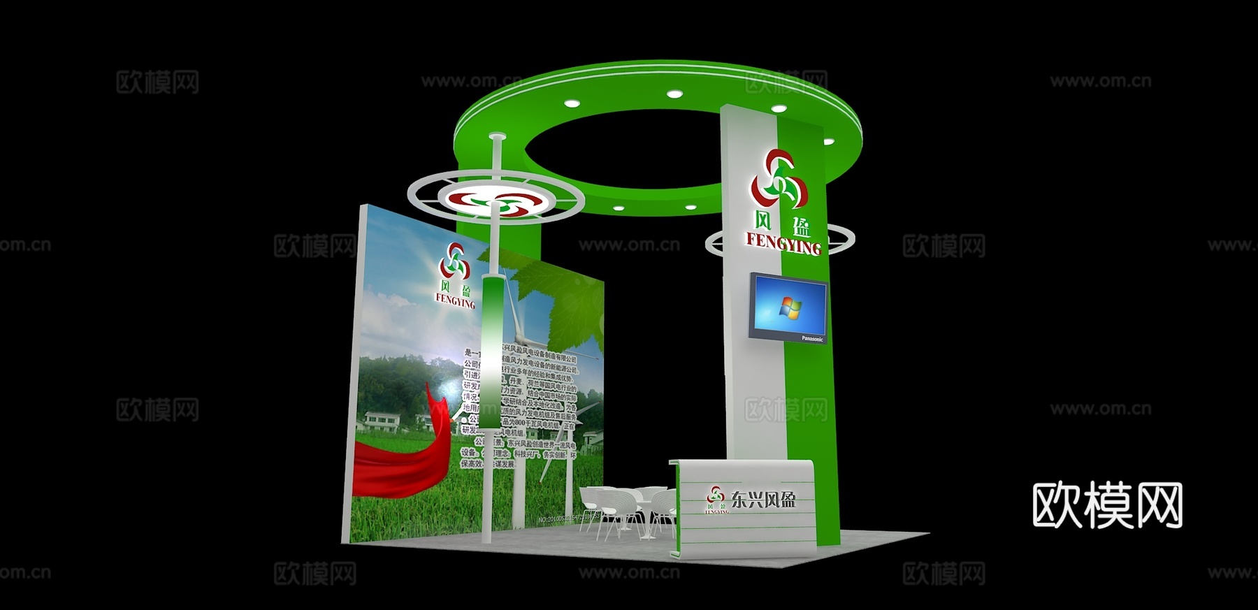 风盈展台3D模型3d模型
