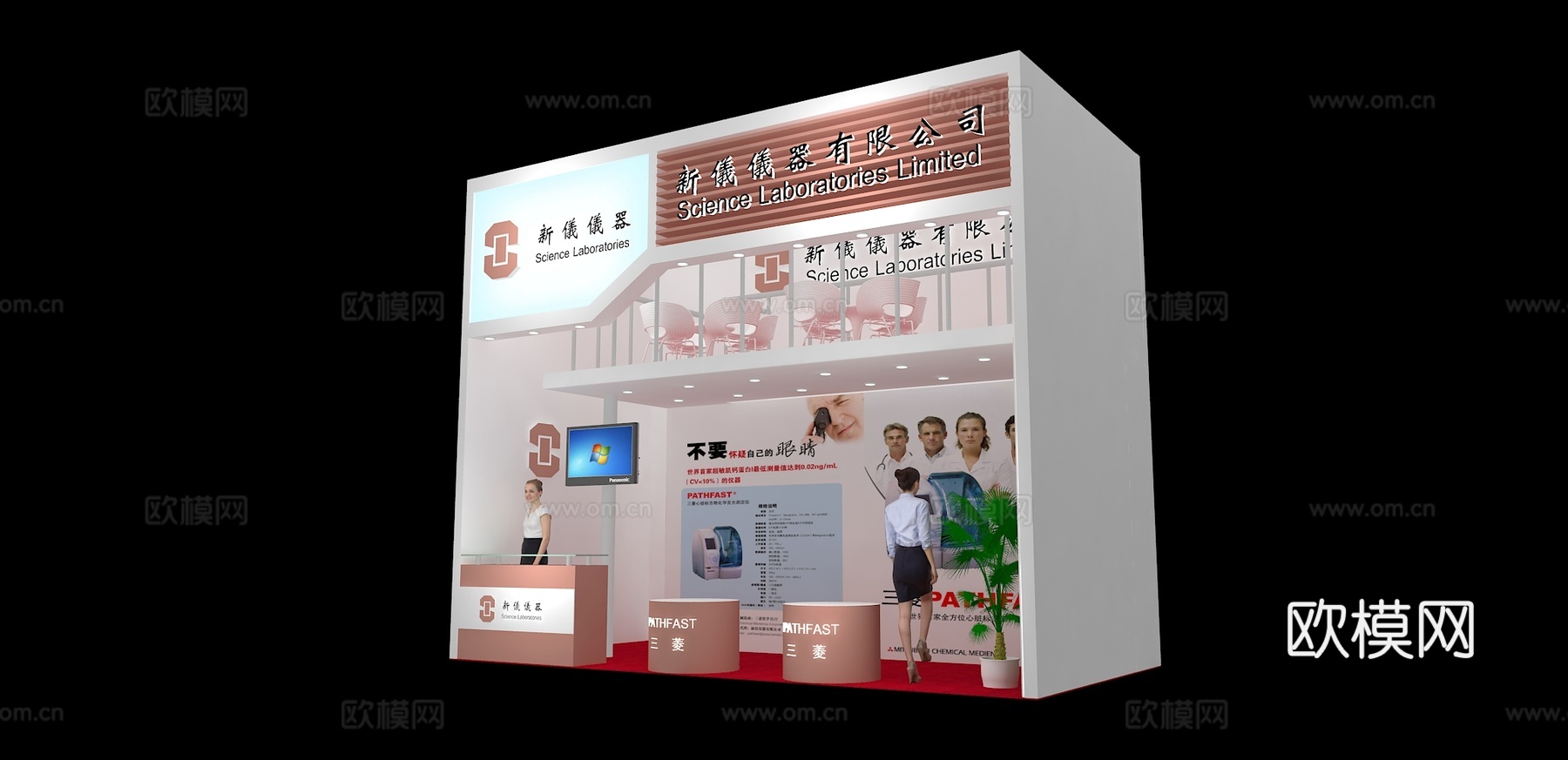 新仪展台3D模型3d模型
