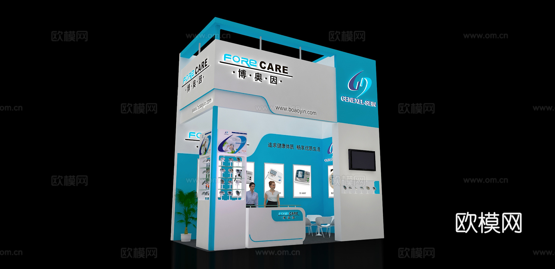 博奥因展台3D模型3d模型