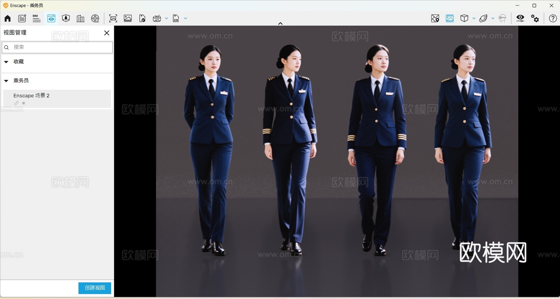 2D现代人物 高铁乘务人员 列车长 乘务员 空乘人员su模型