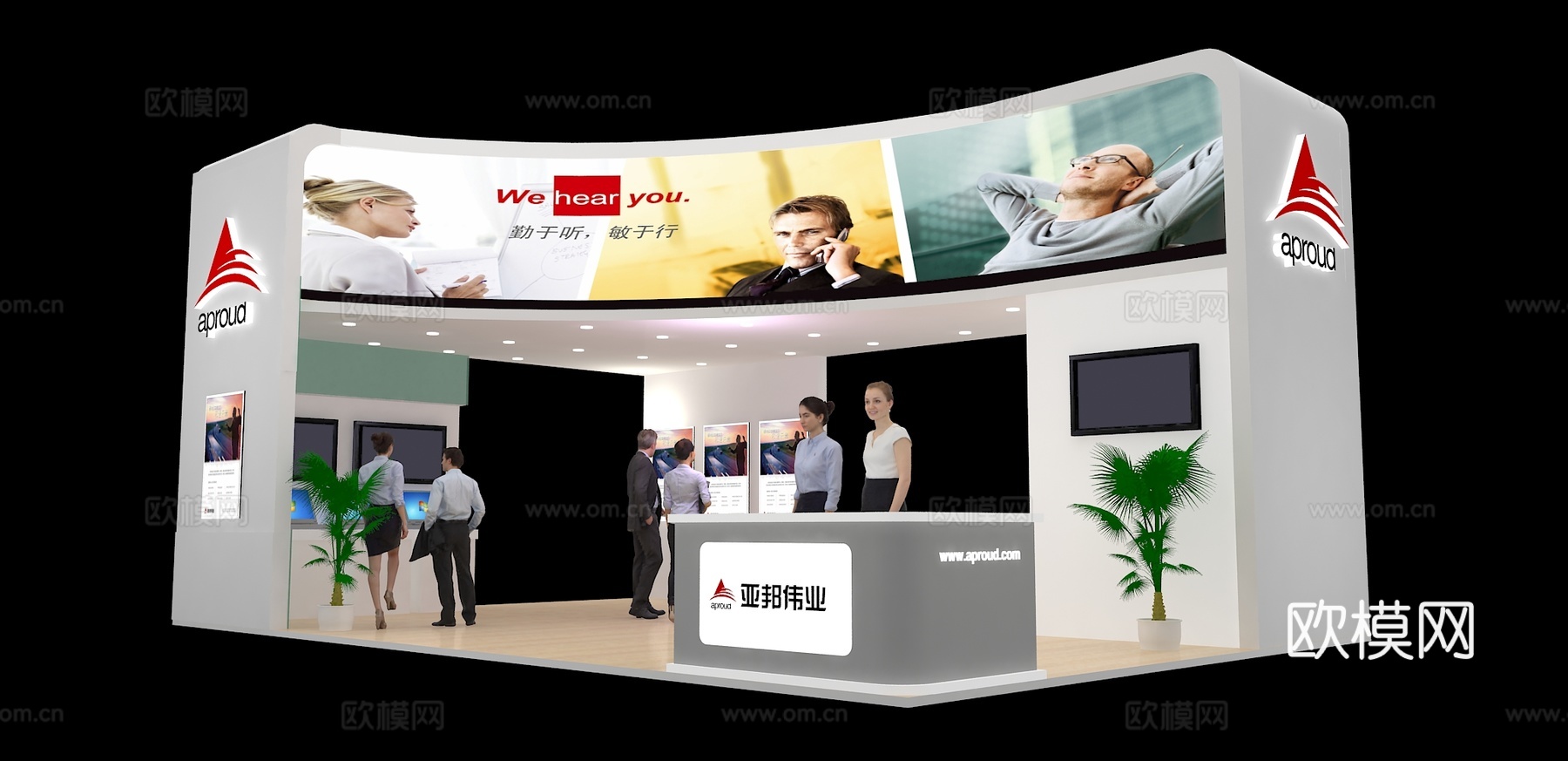 亚邦伟业展台3D模型3d模型