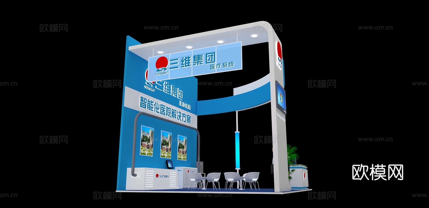三维集团展台3D模型3d模型