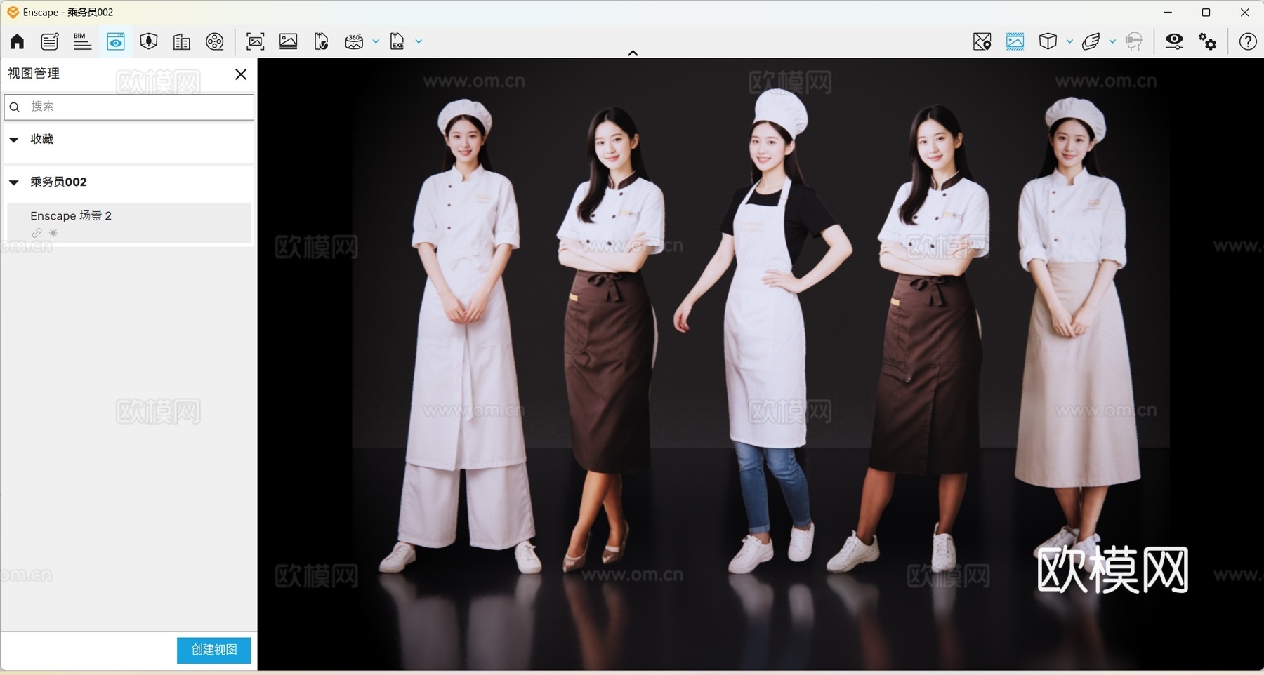 2D现代人物 糕点师 咖啡师 美女厨师 影视剧角色su模型