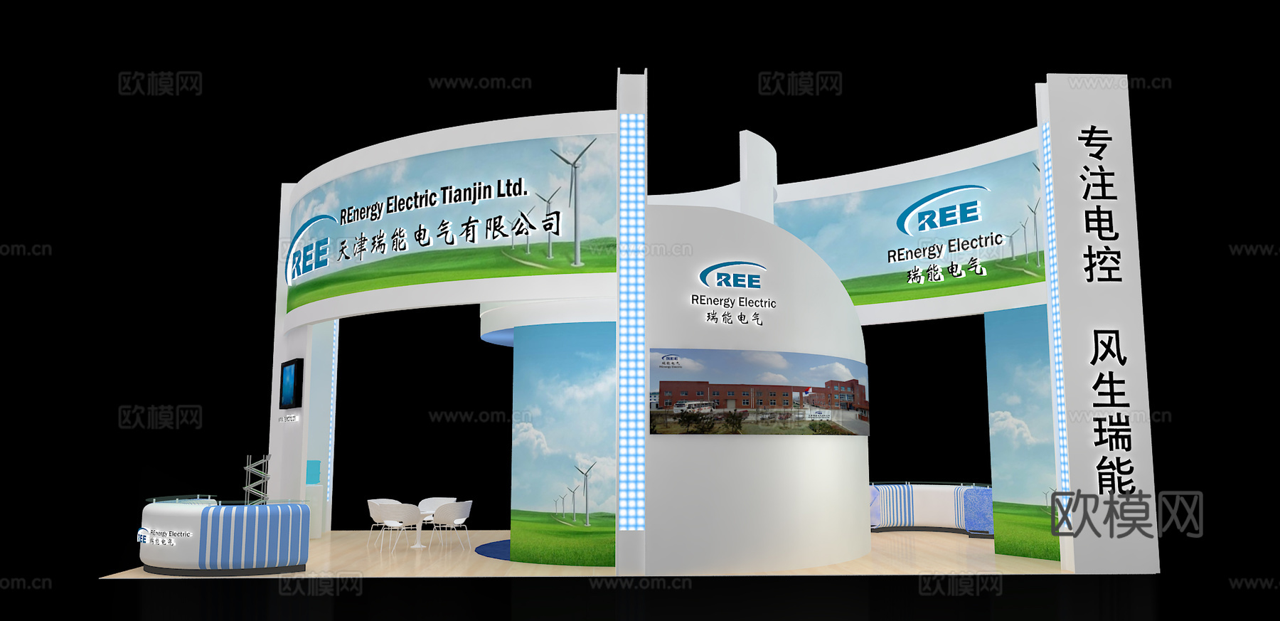 瑞能电气展台3D模型3d模型