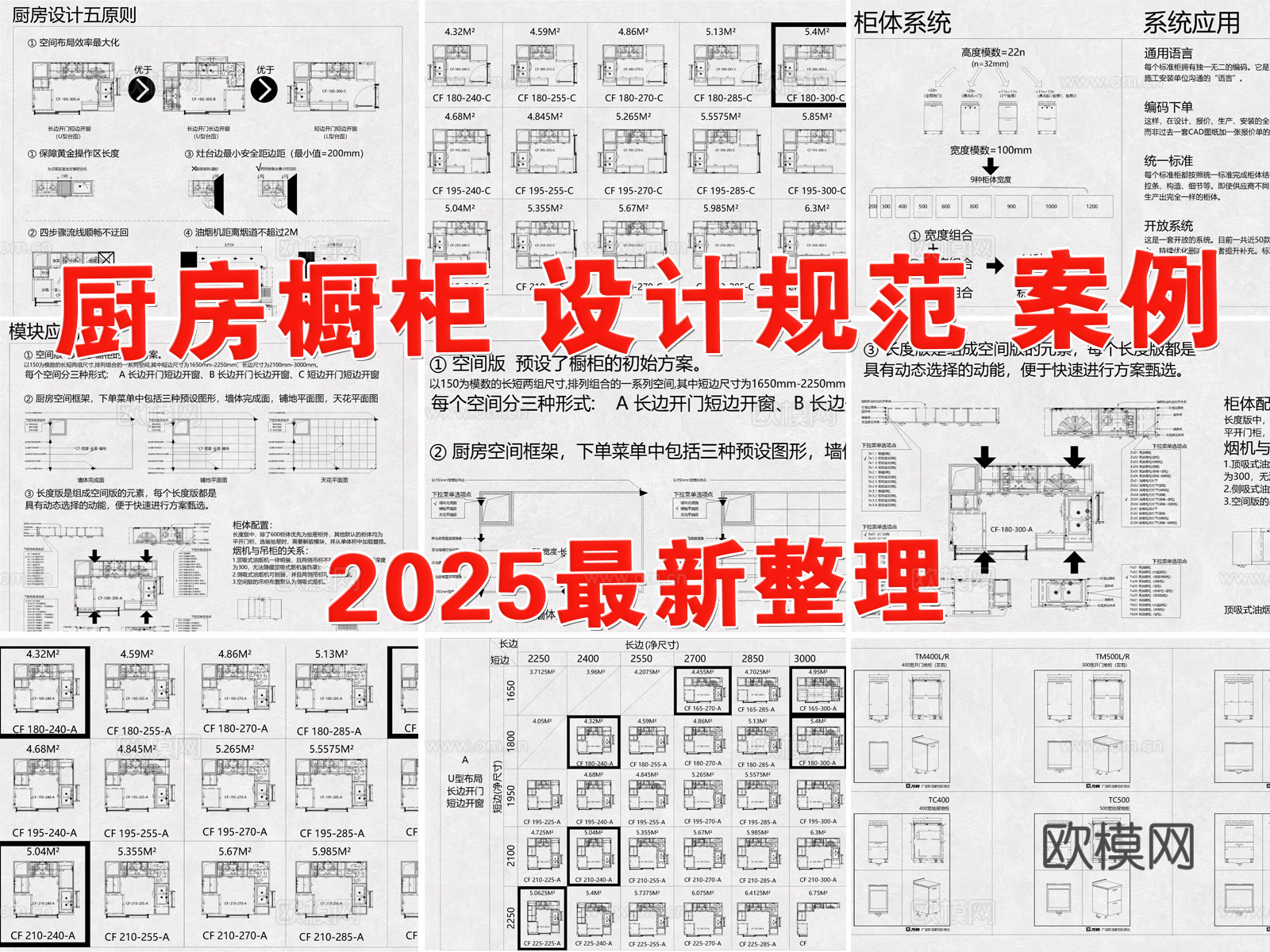 柜子 橱柜 厨房橱柜 厨房 全屋定制 全屋定制橱柜cad施工图