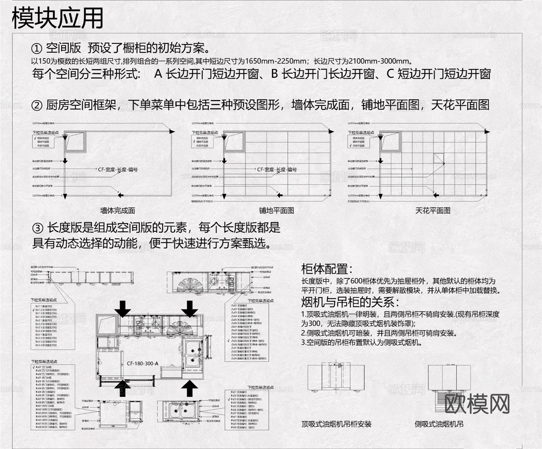 柜子 橱柜 厨房橱柜 厨房 全屋定制 全屋定制橱柜cad施工图