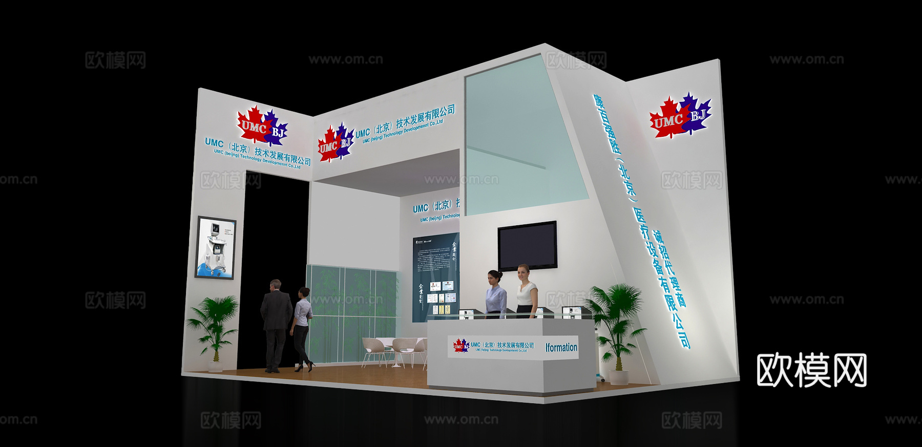 UMC展台3D模型3d模型