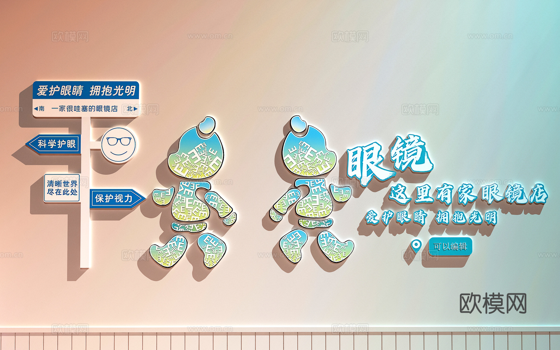现代文化墙 眼镜店文化墙 眼镜店装饰画 视光中心装饰墙3d模型