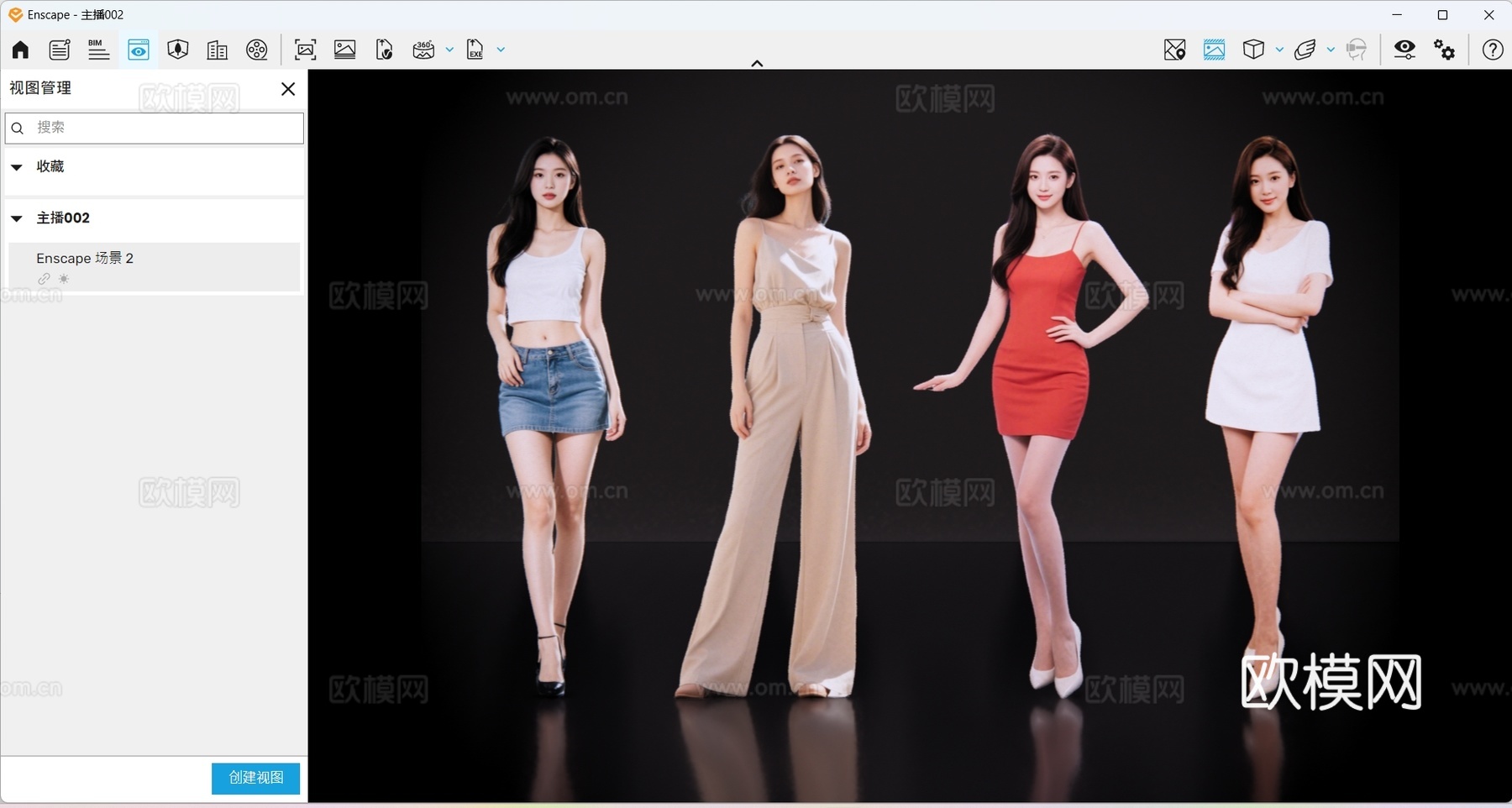 2D现代人物 现代美女 美女主播 时尚美女 时尚模特su模型