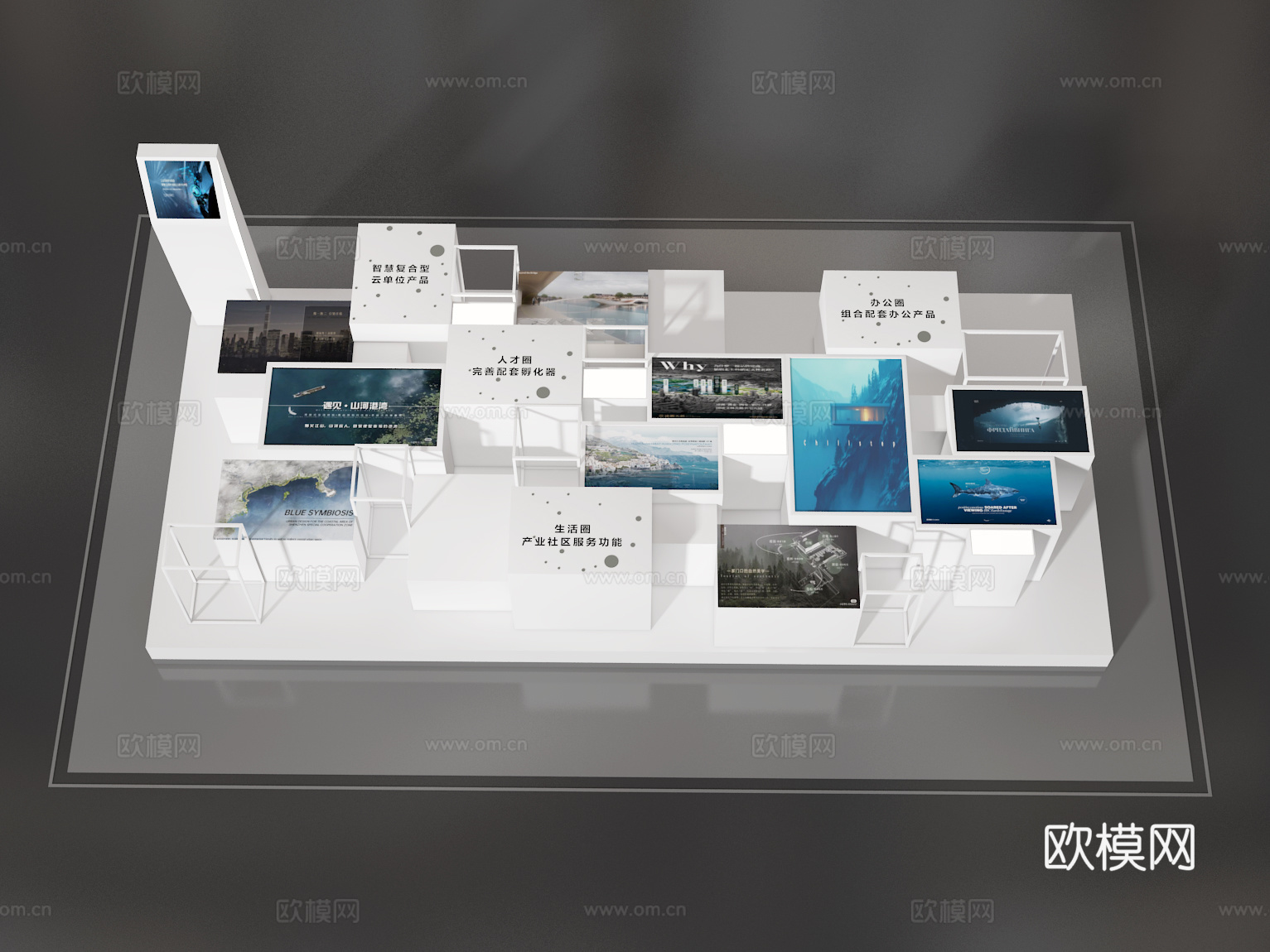 展区3d模型