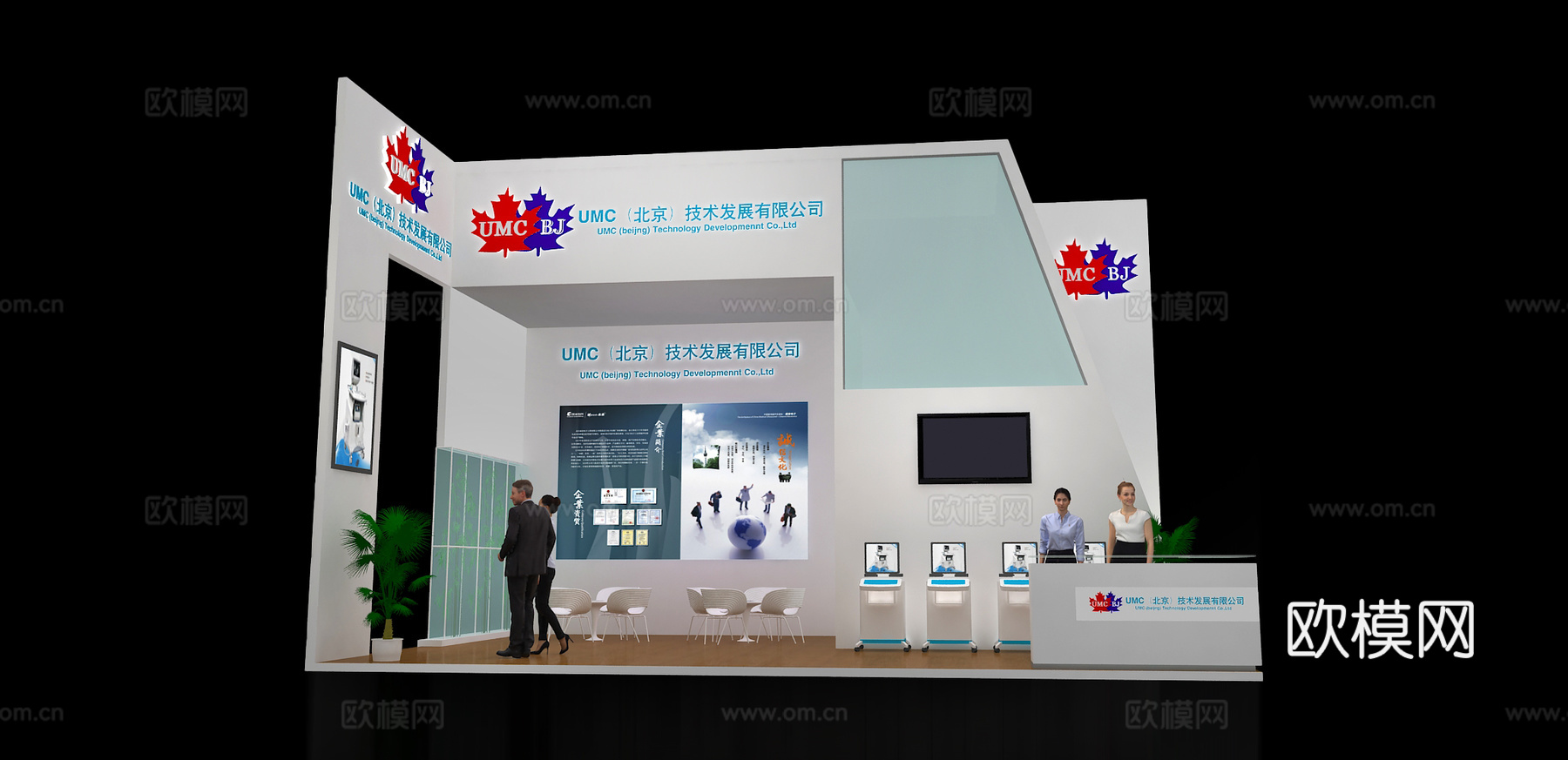 UMC展台3D模型3d模型