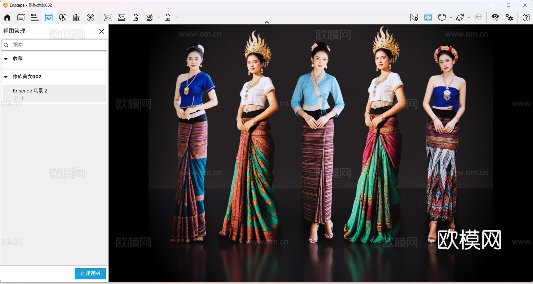 2D现代人物 傣族美女 少数民族 傣族同胞 影视剧角色su模型