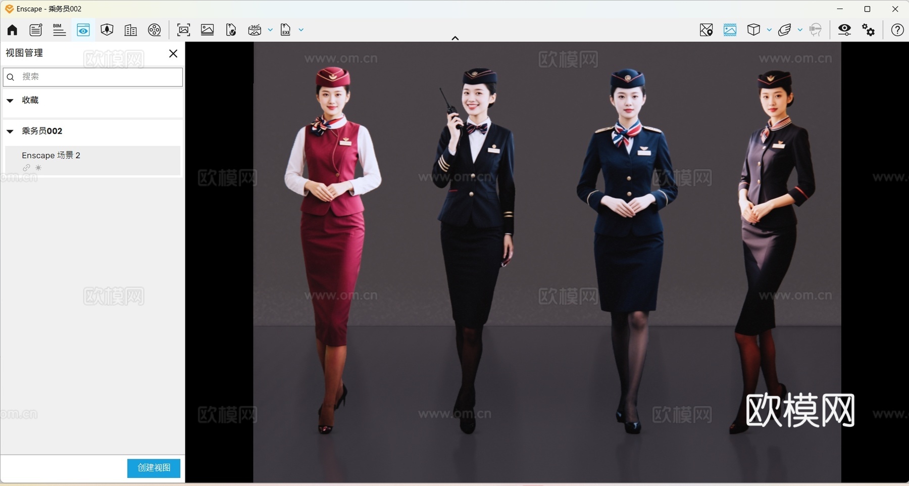 2D现代人物 高铁乘务人员 列车长 乘务员 空乘人员su模型