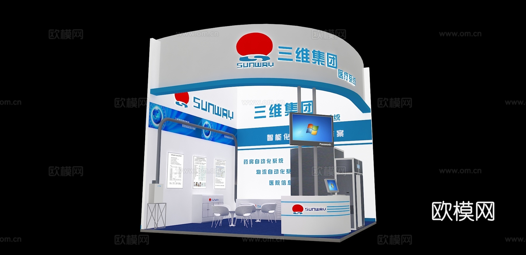 三维集团展台3D模型3d模型