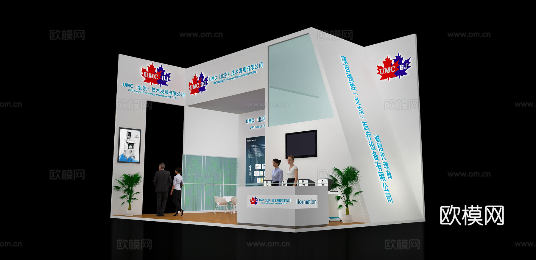 UMC展台3D模型3d模型