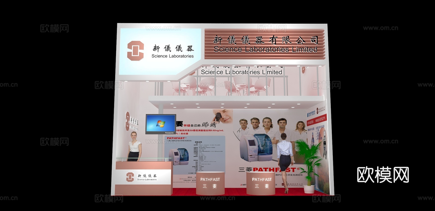 新仪展台3D模型3d模型
