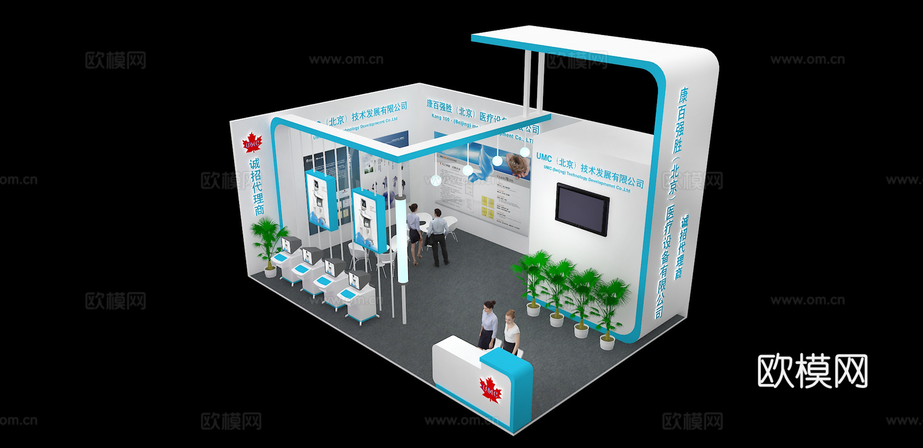 UMC展台3D模型3d模型