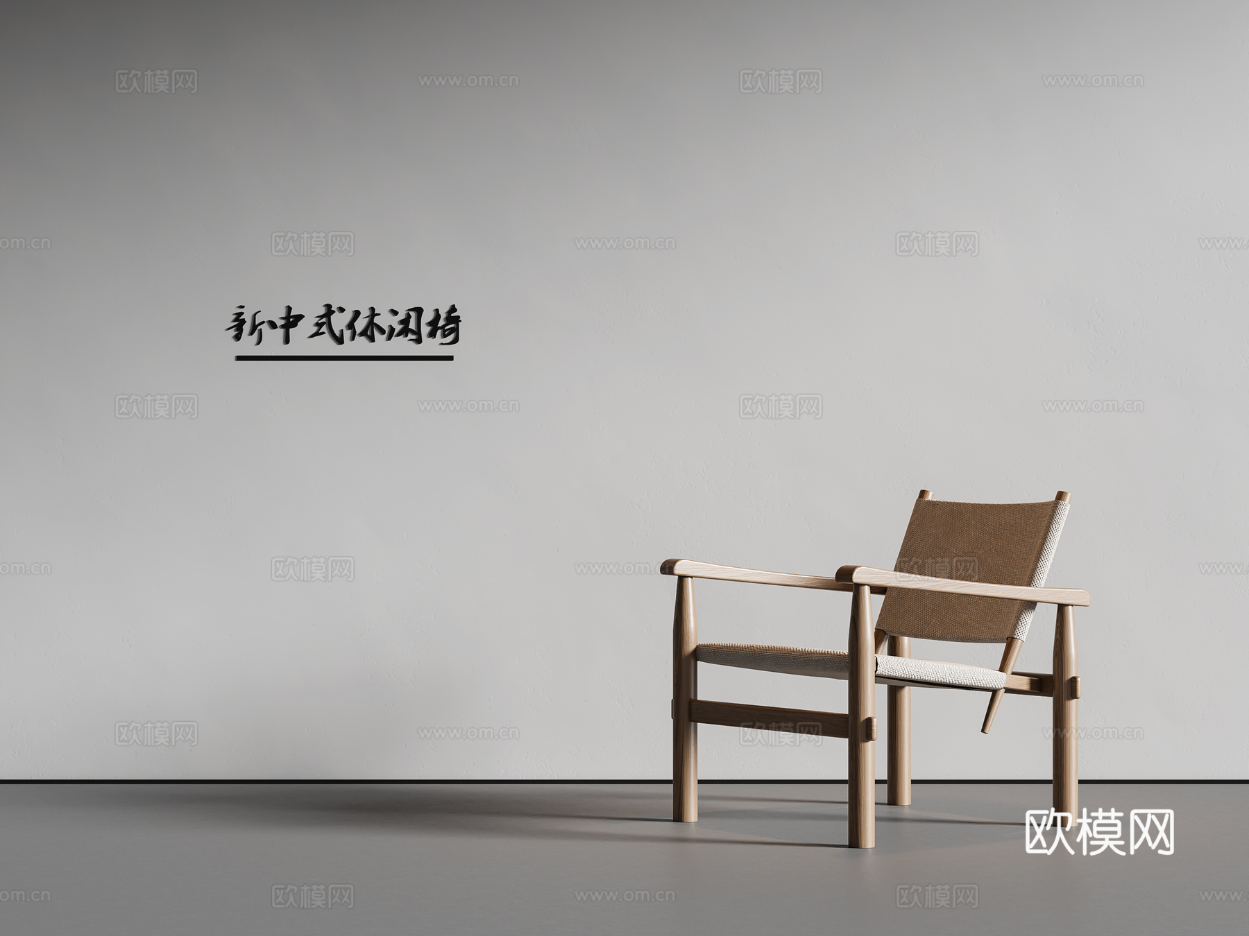 新中式宋式风休闲椅 沙发椅3d模型