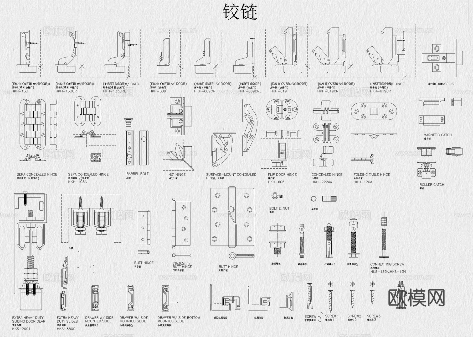五金管件 家具五金 五金配件 全屋定制五金 螺丝合页铰链拉手cad施工图