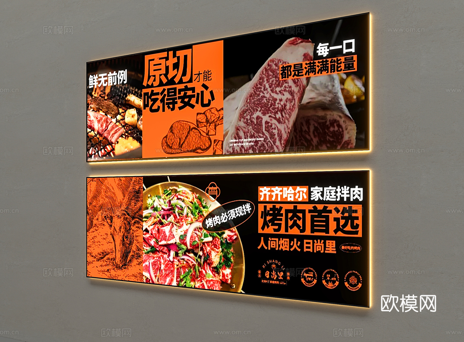 菜品灯箱 烤肉灯箱 鲜肉灯箱 广告灯箱 海报灯箱 墙面装饰灯3d模型