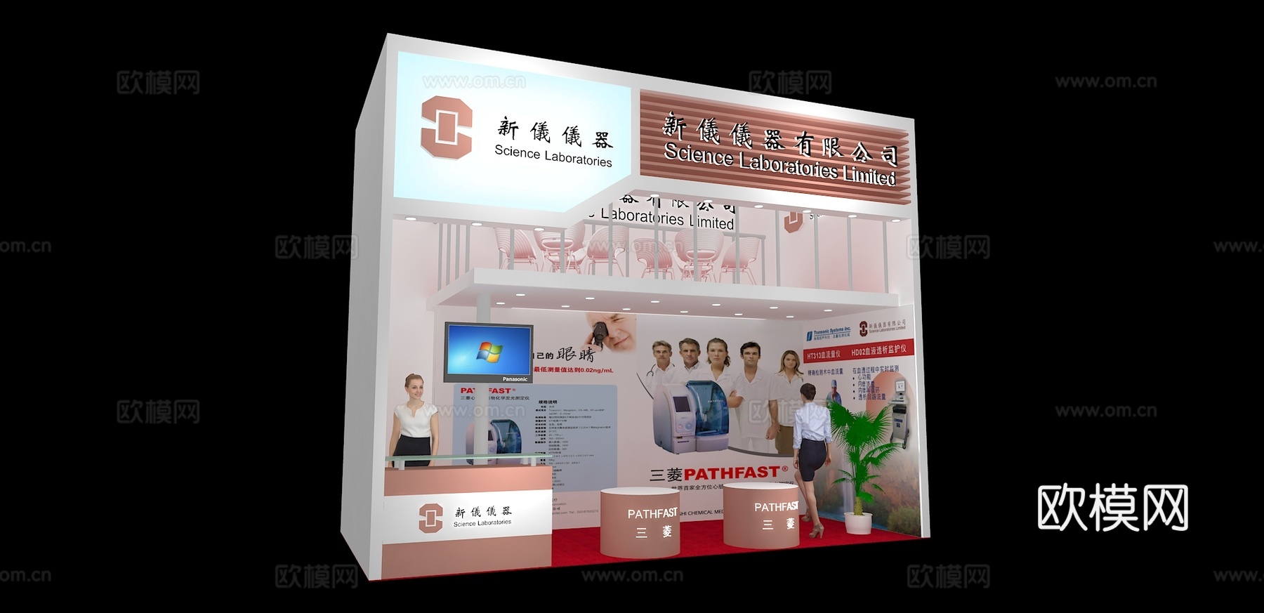 新仪展台3D模型3d模型