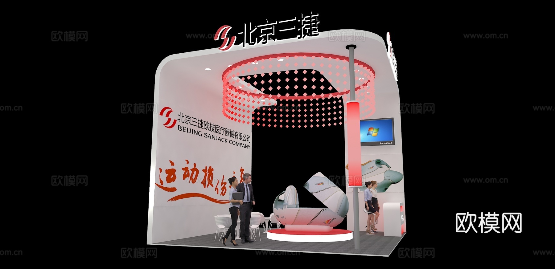北京三捷展台3D模型3d模型