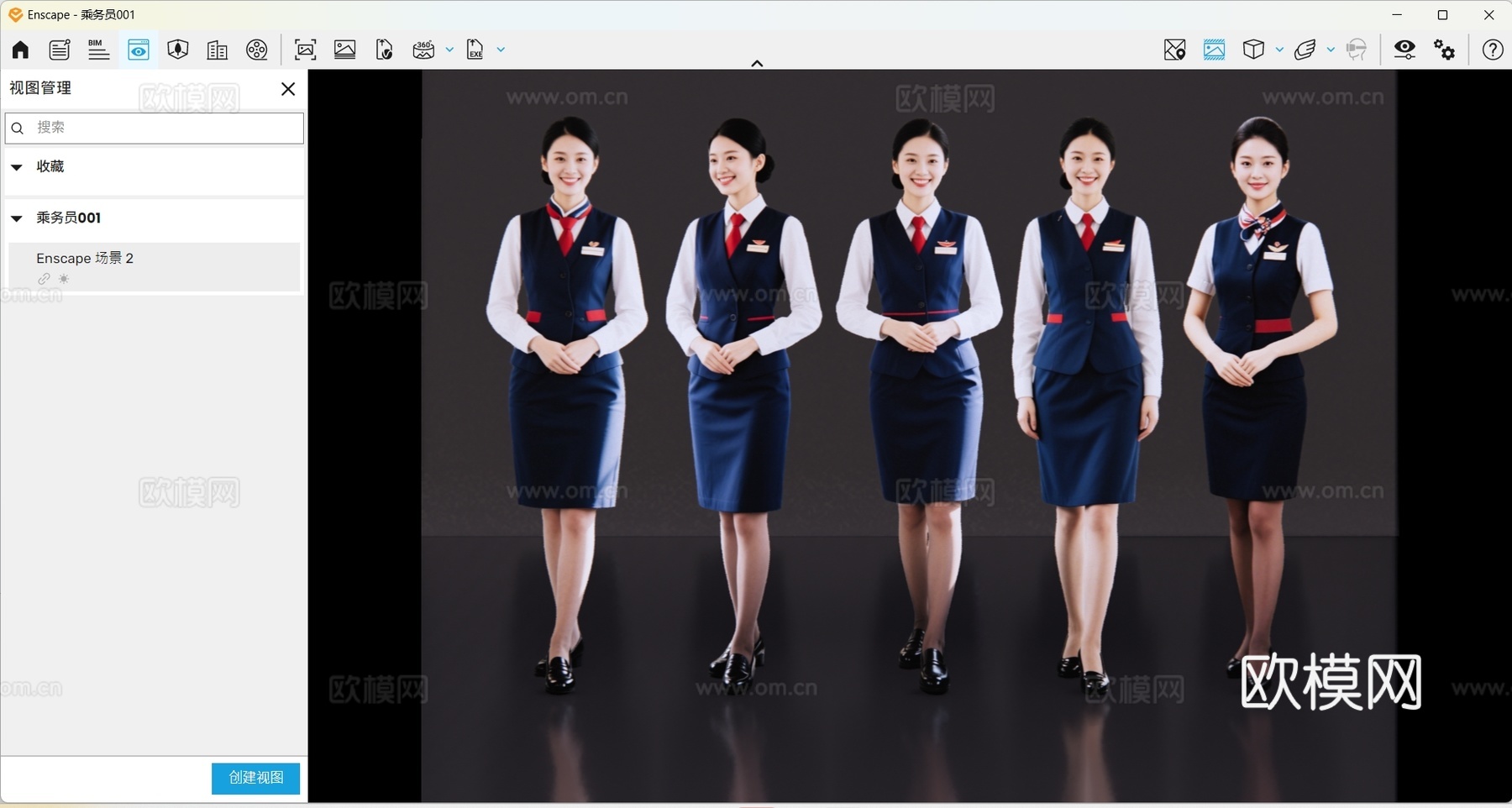 2D现代人物 高铁乘务人员 列车长 乘务员 空乘人员su模型