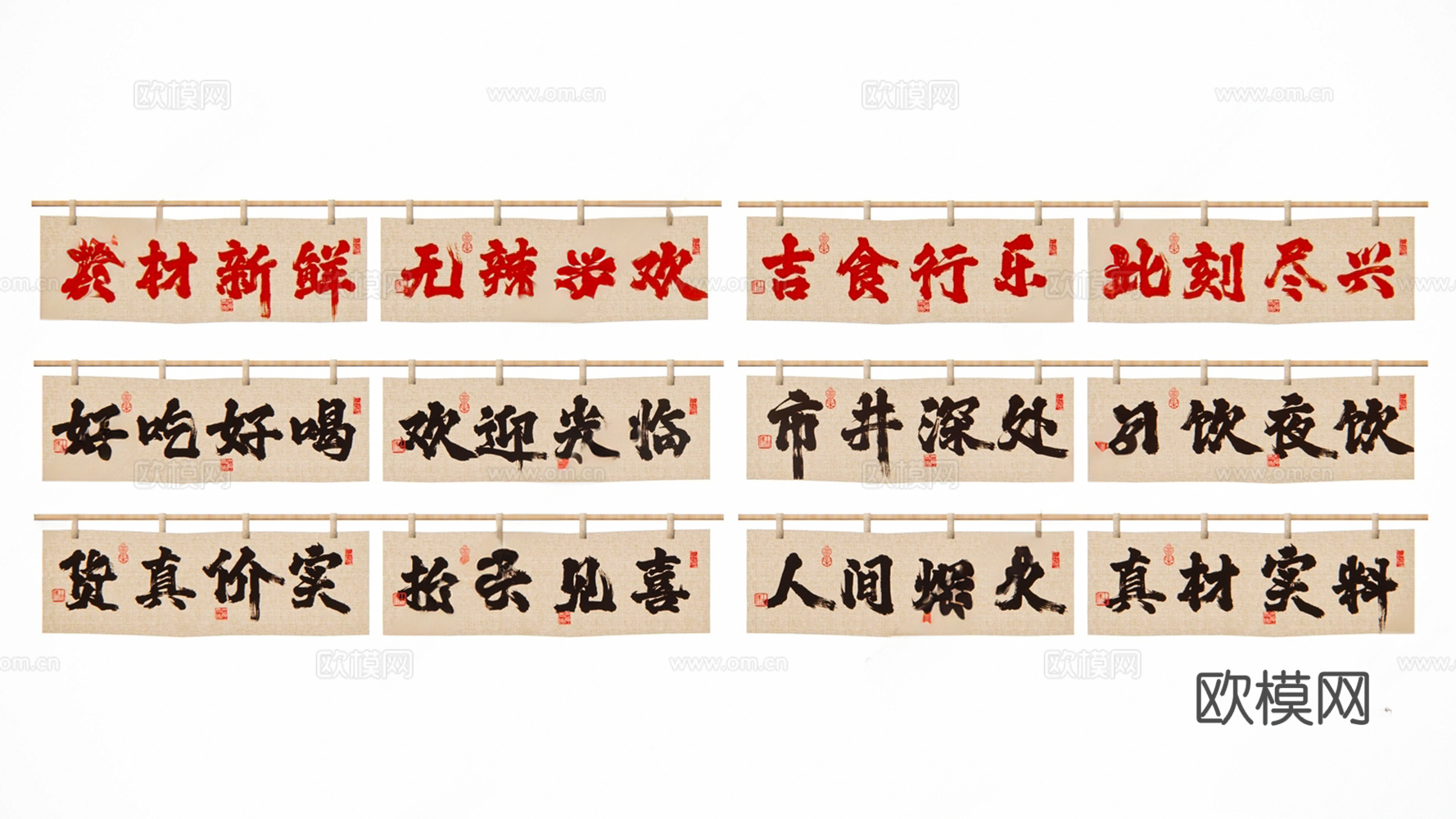 现代极简挂件 餐厅挂布 餐厅门帘 出餐口挂布 餐饮广告字 餐3d模型