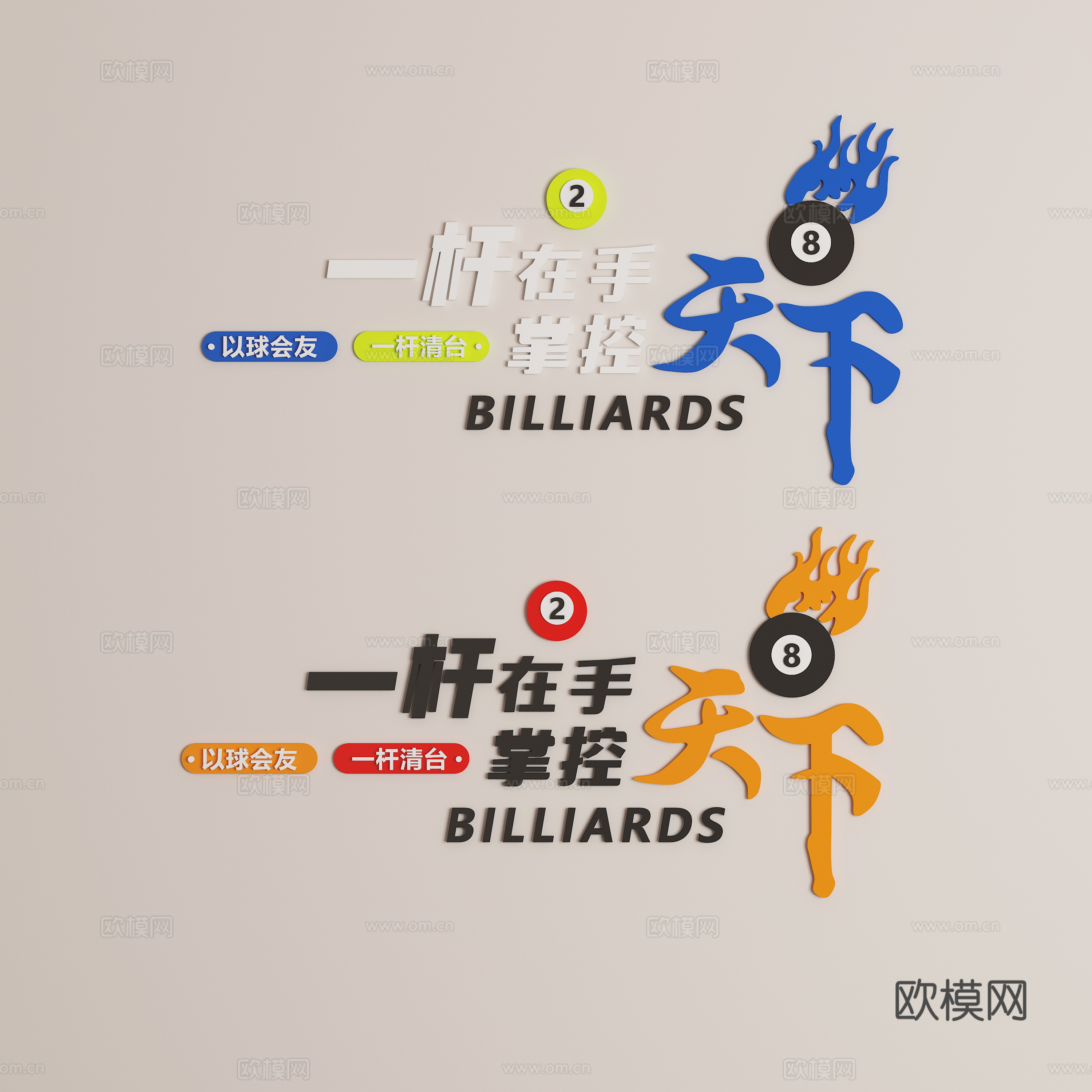 现代桌球室墙饰3d模型