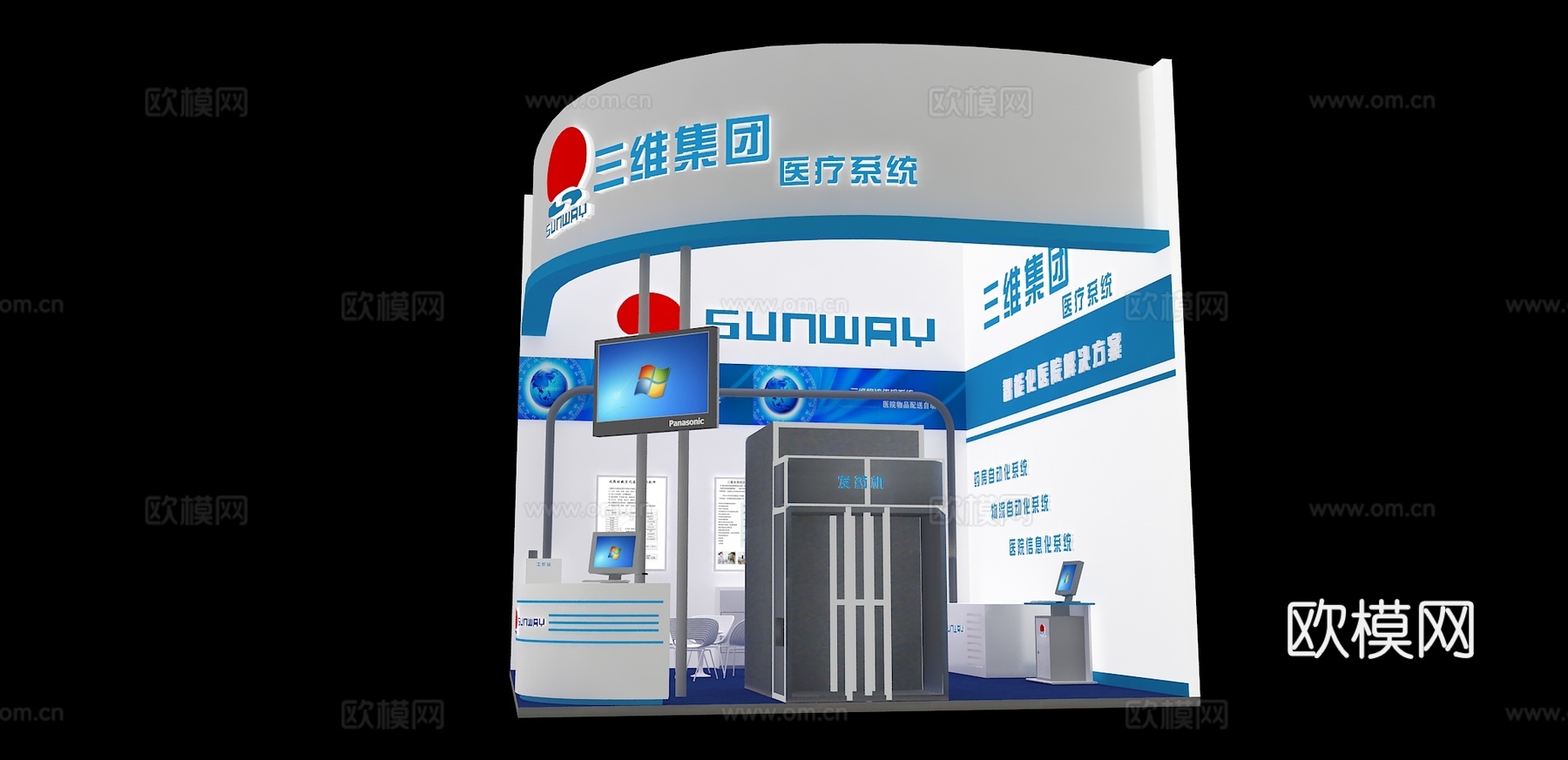 三维集团展台3D模型3d模型