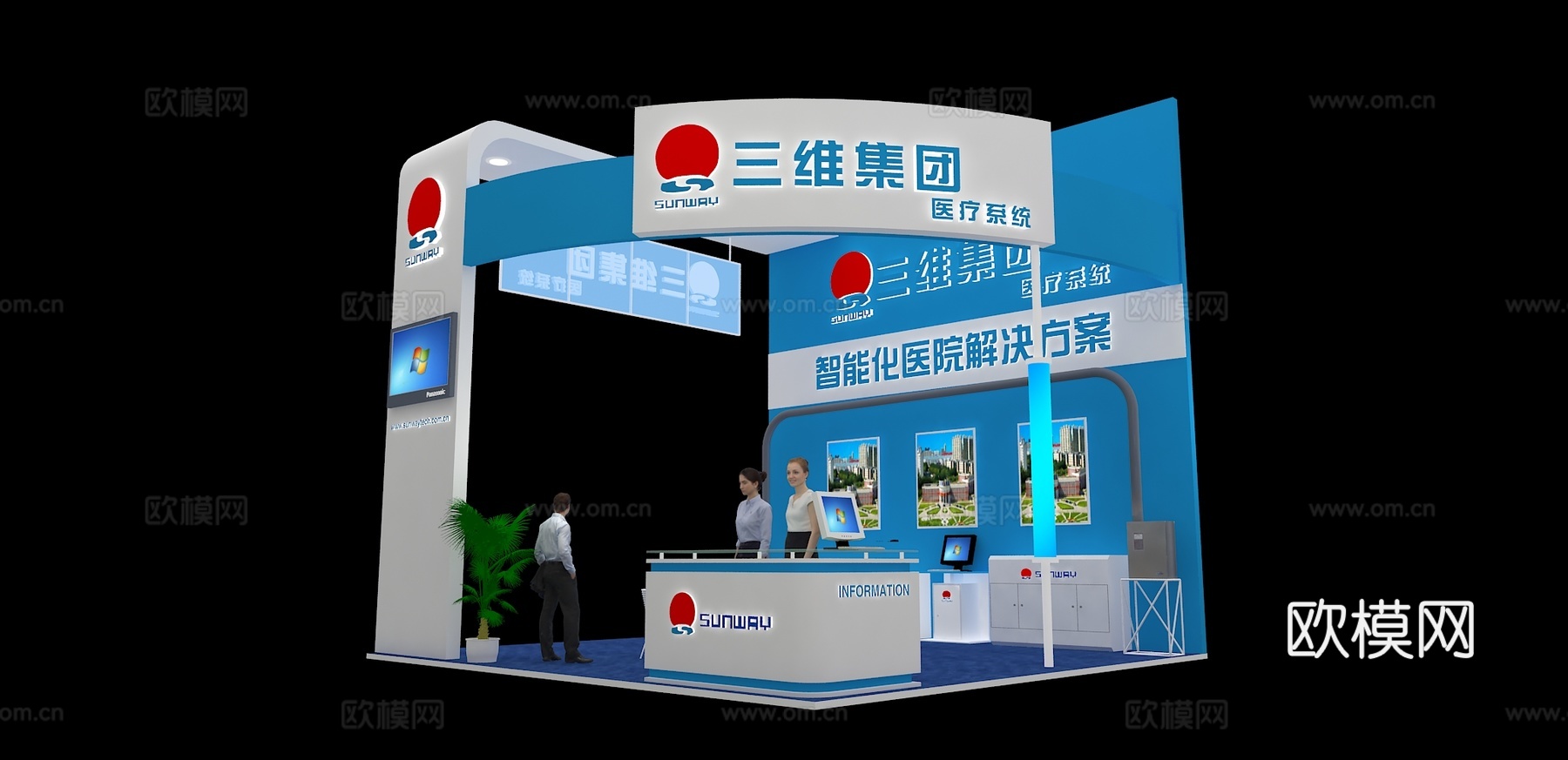 三维集团展台3D模型3d模型