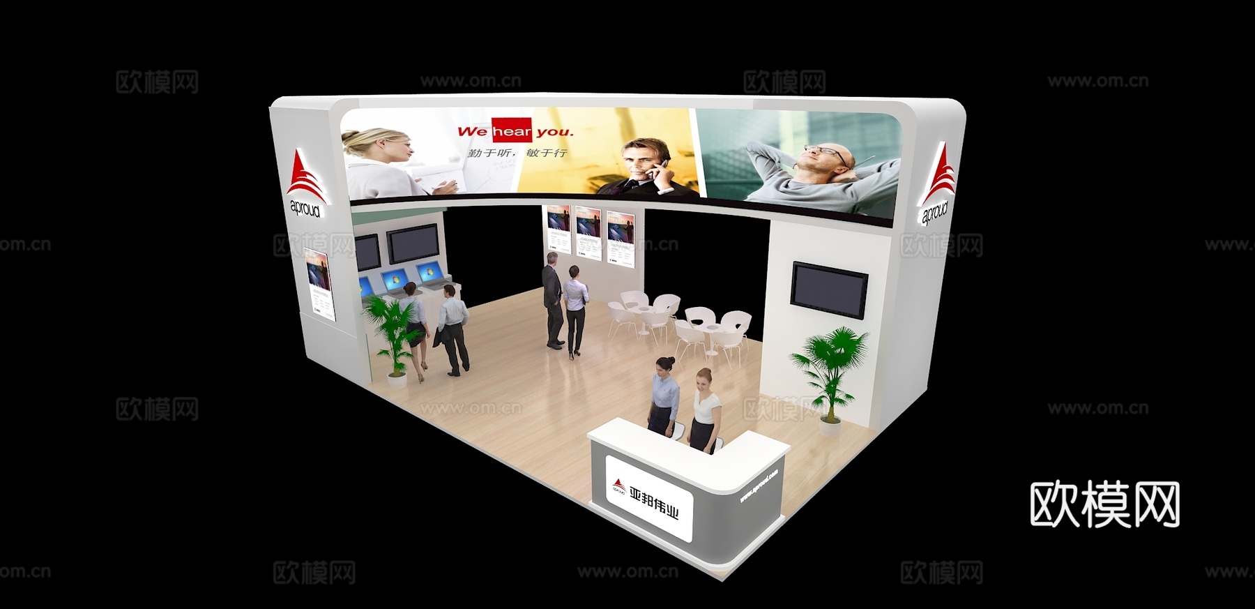 亚邦伟业展台3D模型3d模型