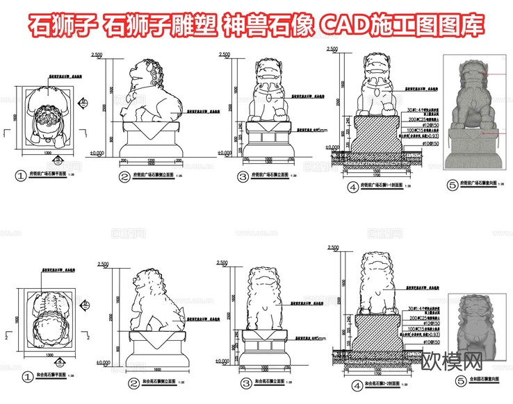 石獅子 石獅子雕塑 神獸石像 麒麟 貔貅 石雕門墩 神獸雕塑cad施工圖下載