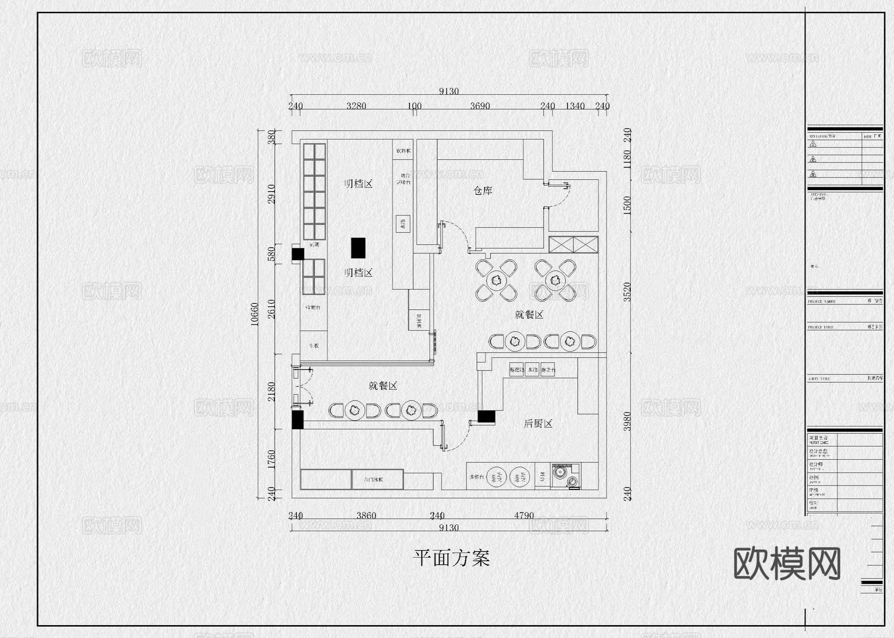 明档 明档餐厅 明档厨房 饭店 火锅店 自助餐厅cad施工图